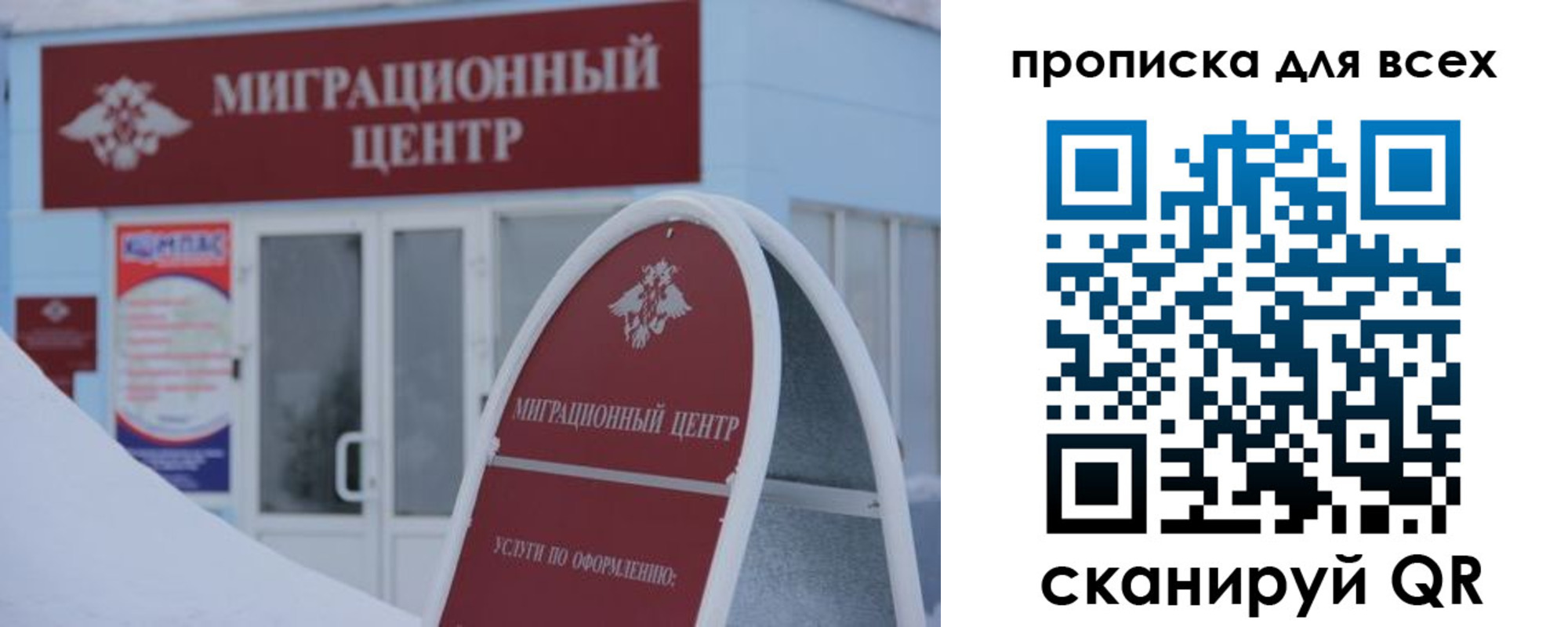 временная регистрация в квартире в Ногинске